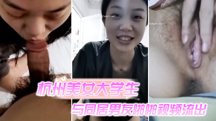 极品清纯女大被男友偷拍流出!蜜穴惨遭日夜狂干内射