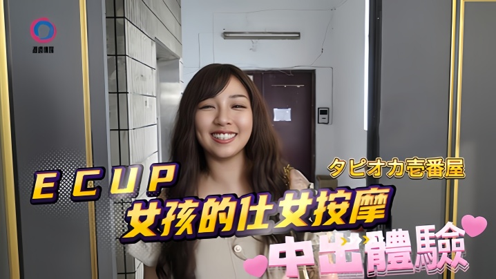 DB020E E罩杯素人按摩中出!极品巨乳被狂干到内射骚穴