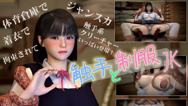 NeKoLoStudio 触手狂袭!极品制服学生妹被淫触爆操内射