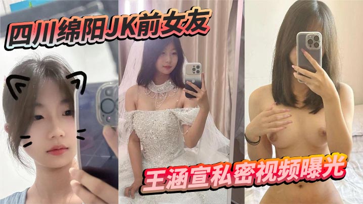 王涵宣JK遭蜡油皮鞭捆绑!震动棒狂捅骚穴反差调教