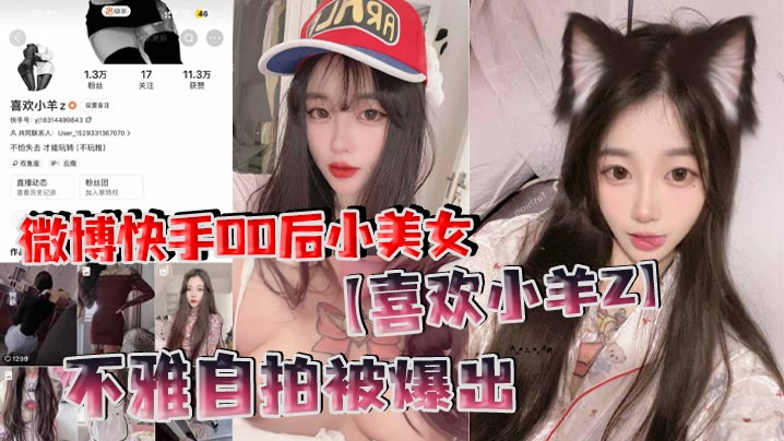 00后嫩穴自拍流出!网络女神私下淫荡骚样全曝光